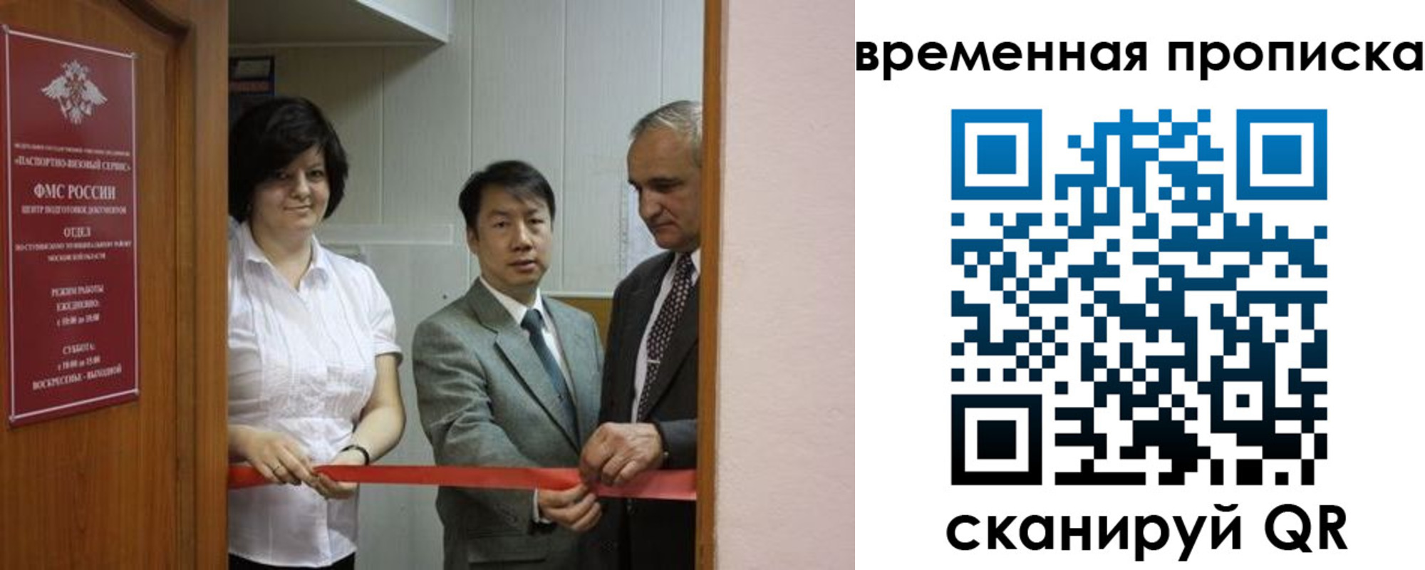 прописка в Кировской области