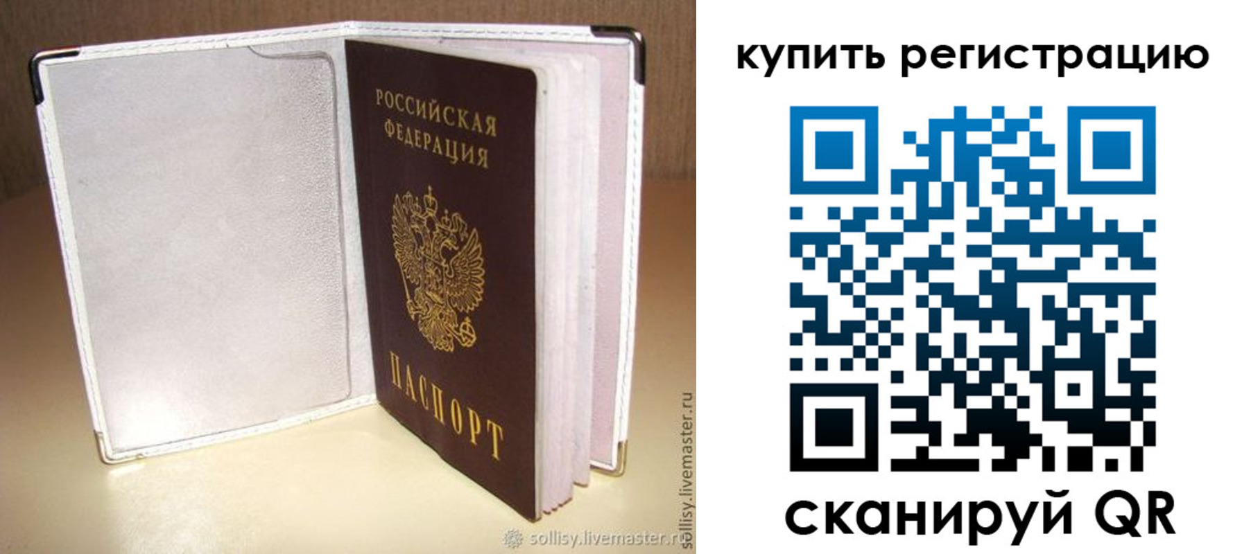 прописка паспорт в Кировской области