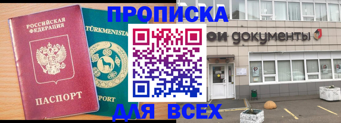 регистрация в Кировской области