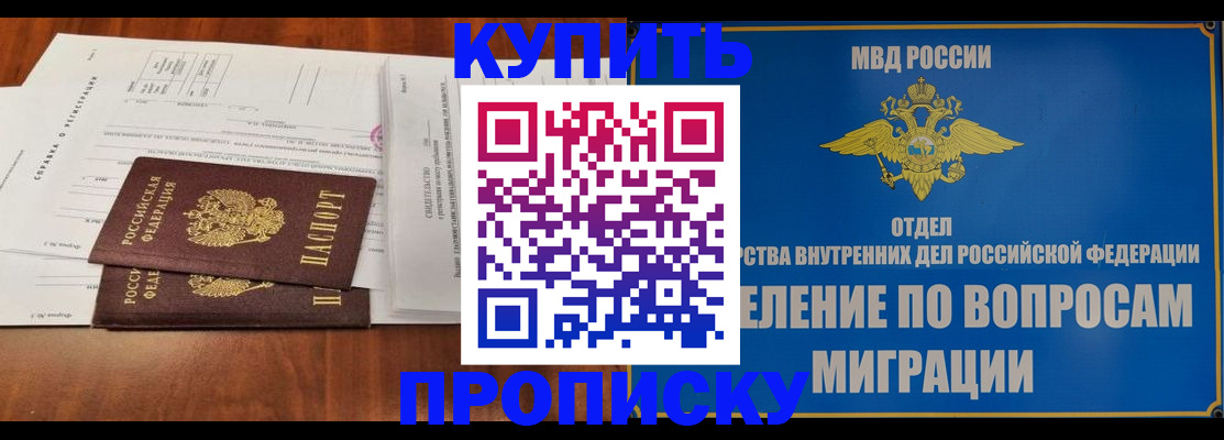 прописка в квартире в Кировской области