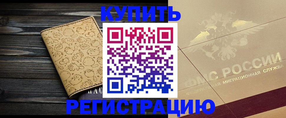 временная регистрация 2025 в Кировской области