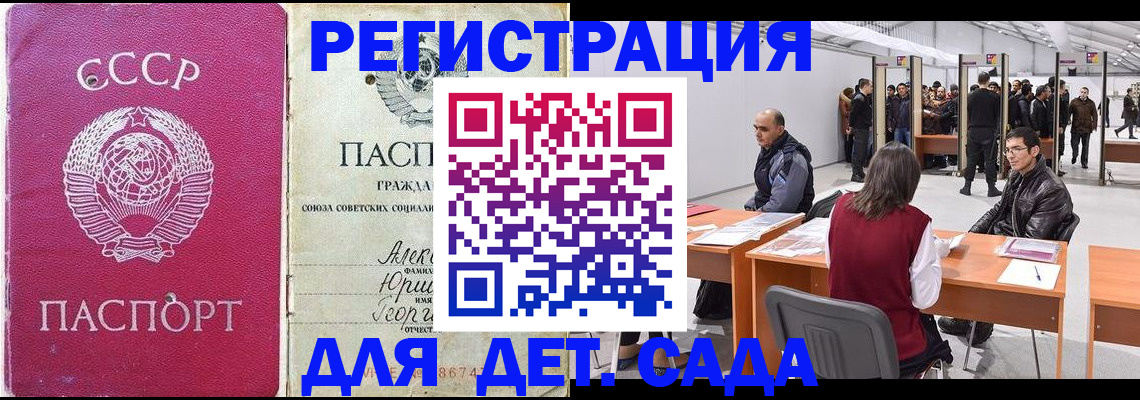 прописка для военкомата в Кировской области